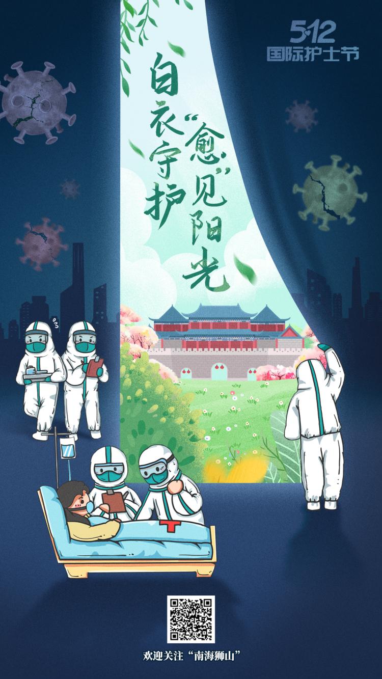 医路有你，“愈”见阳光.png