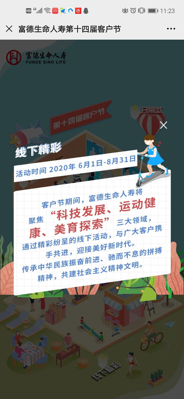 微信图片_20200617112513.jpg