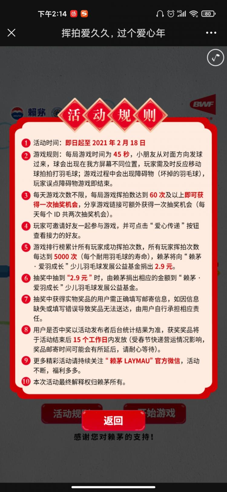 微信图片_20210204141603.jpg